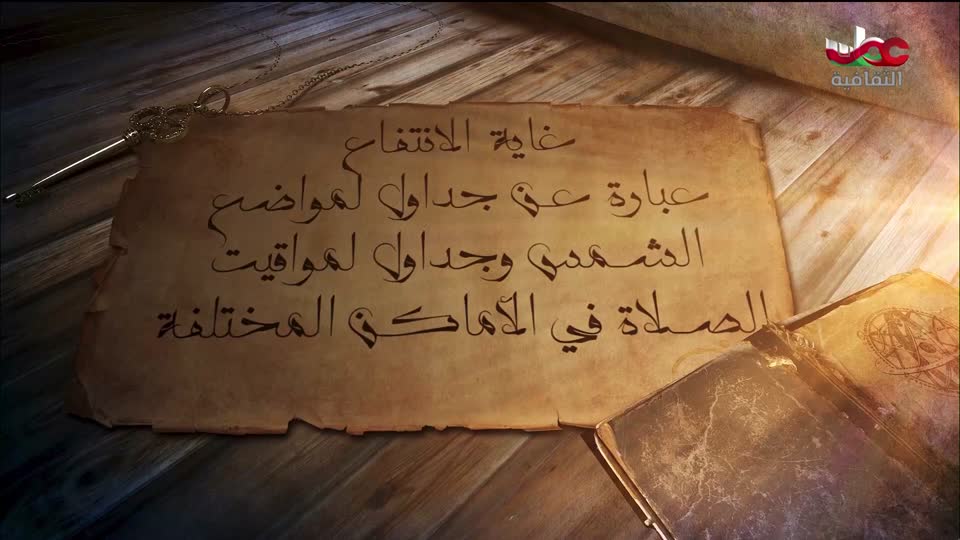 برنامج - خالدون في الذاكرة ج2