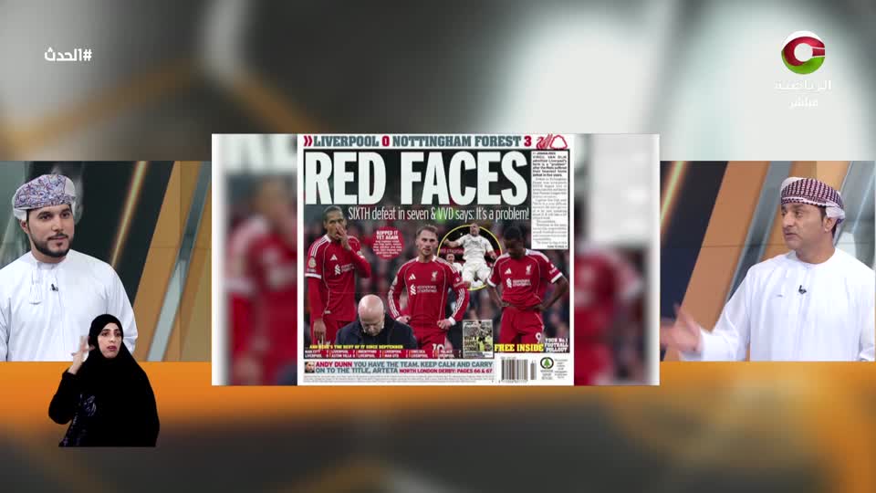 الحدث - الأحد 23 نوفمبر 2025م