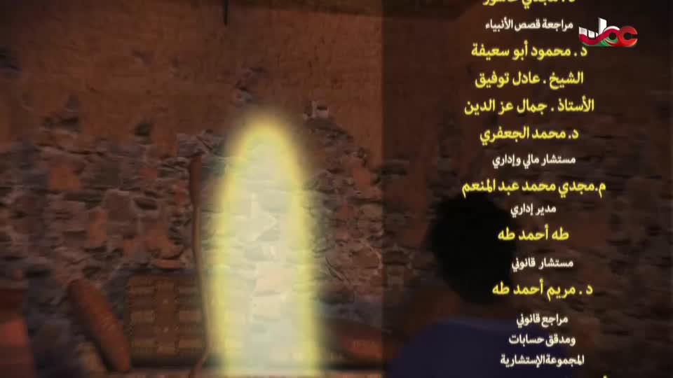 المسلسل الورقي - يوسف الصديق - ج2