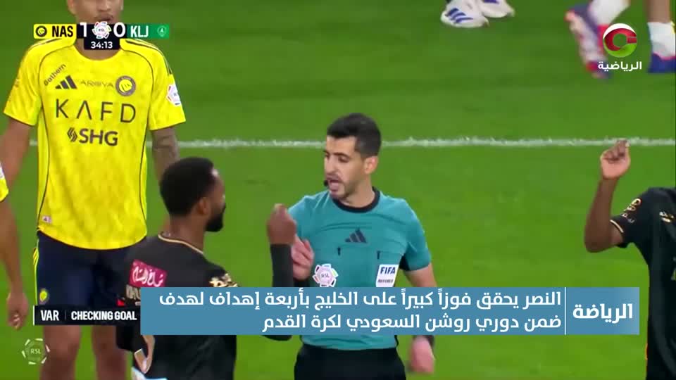 النشرة الرياضية - الإثنين 24 نوفمبر 2025م