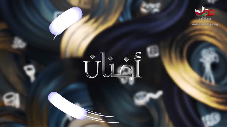 برنامج/سحر الأعماق