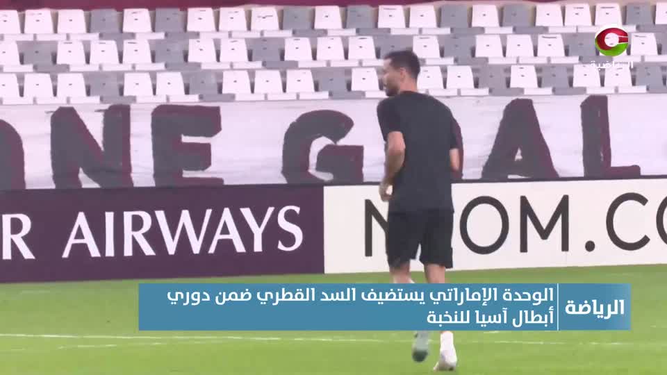 النشرة الرياضية