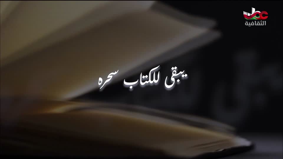 البرنامج الثقافي - حضارة وفكر - الحلقة 11