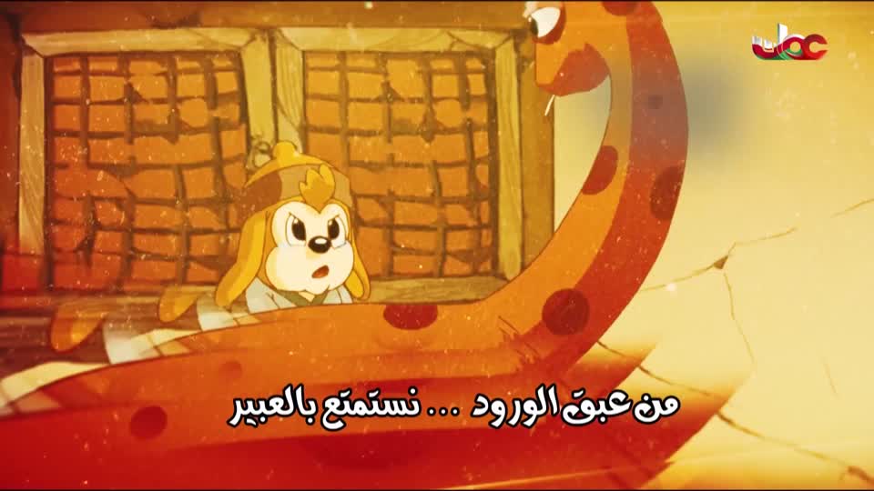 المسلسل الكرتوني - اجمل الحكايات - ج2 - الحلقة 25