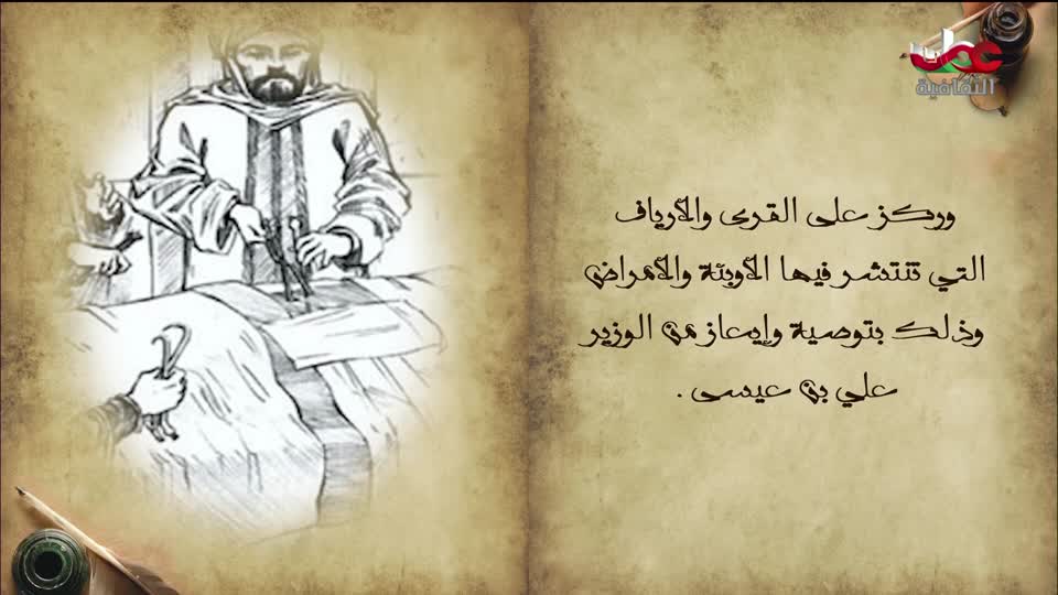 البرنامج الثقافي - رحلات استكشافية - الحلقة 5