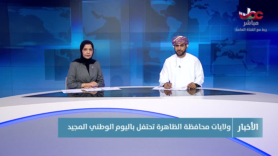 أخبار عمان