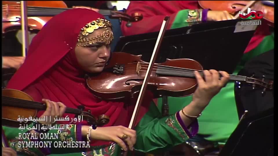 الاوركسترا السمفونية السلطانية العمانية