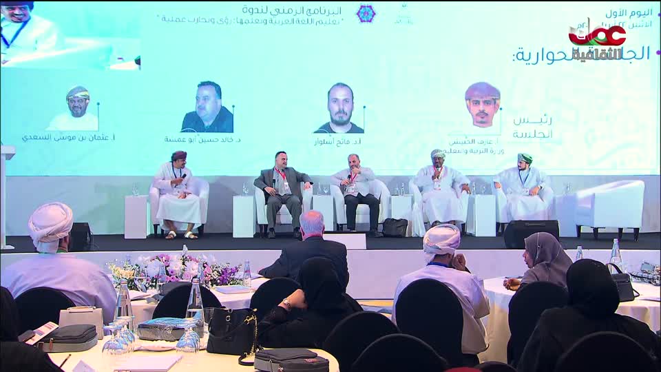 ندوة تعليم اللغة العربية وتعلمها رؤى وتجارة علمية - الحلقة 2