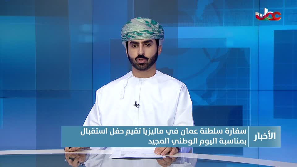 أخبار عمان