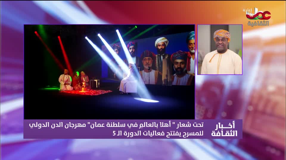 R1 أخبار الثفافة