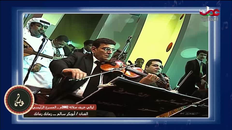 البرنامج الثقافي - عالم الأشجار