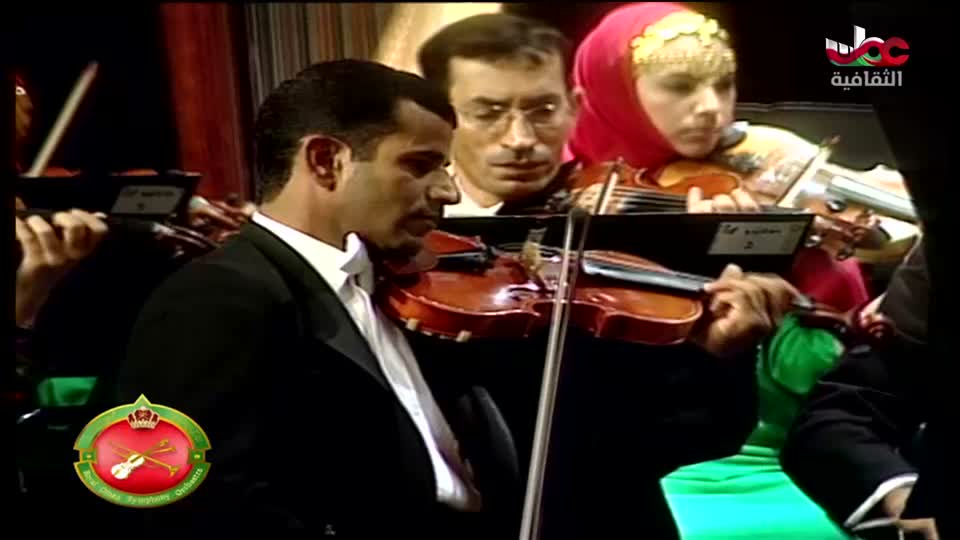 الاوركسترا السمفونية السلطانية العمانية