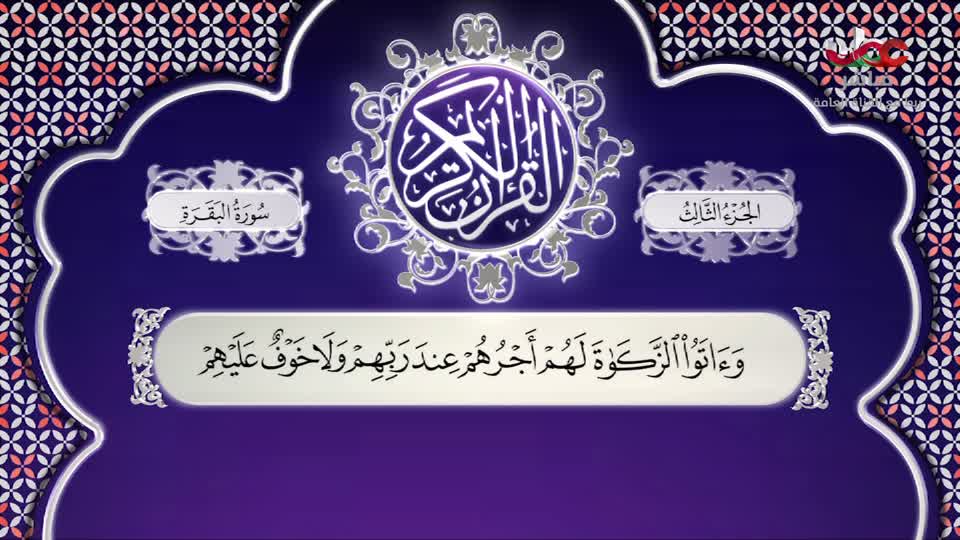 القران الكريم