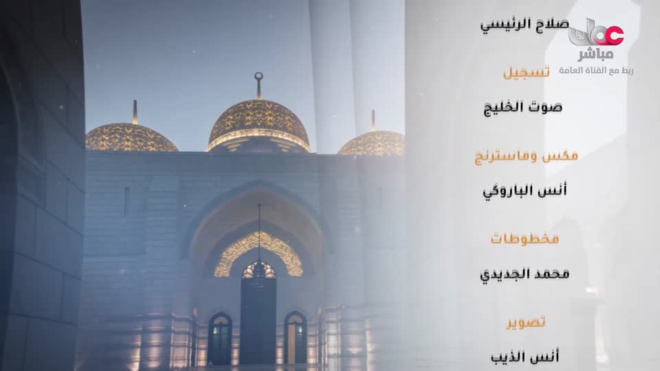 أذان العصر