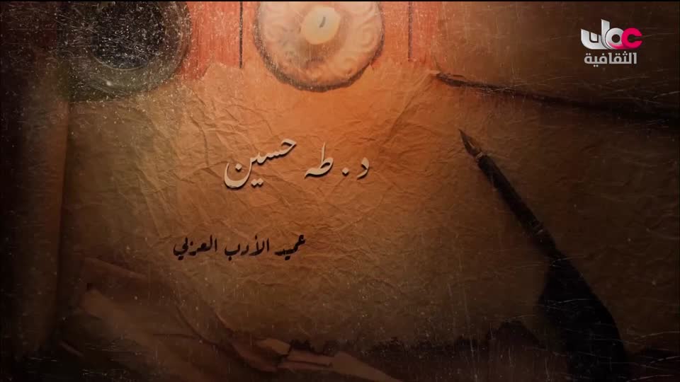 البرنامج الثقافي داخل العقل - الحلقة 18