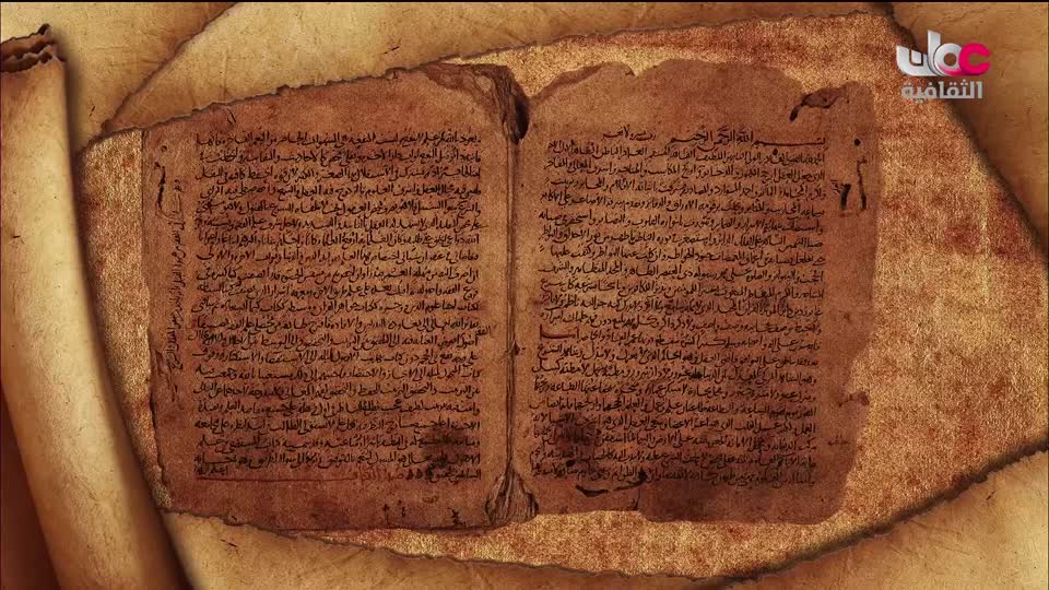 برنامج _ رحلة المخطوط العربي _ج2 - الحلقة 1