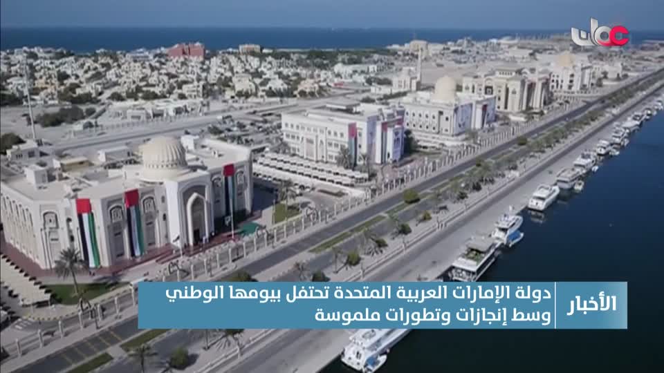 أخبار الثانية