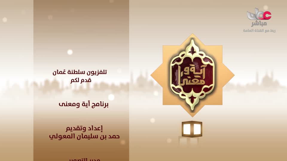 برنامج - من عمان 2025 - الحلقة 147