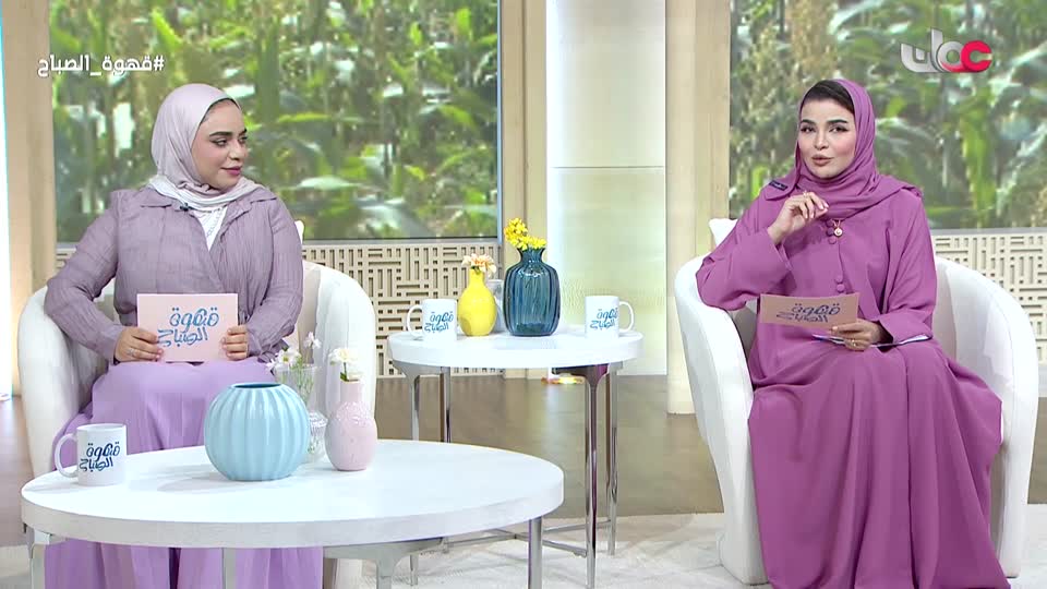 برنامج قهوة الصباح 2025 - الحلقة 176