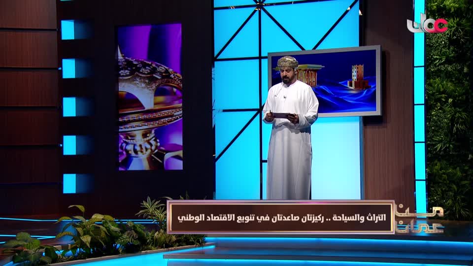 برنامج - من عمان 2025 - الحلقة 148