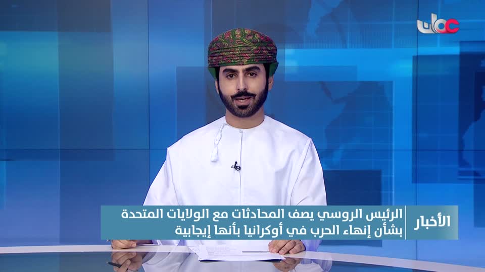 أخبار الحادية عشر