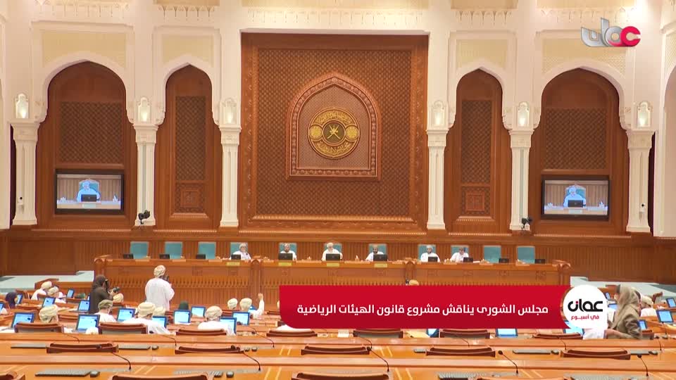 برنامج/عمان في أسبوع