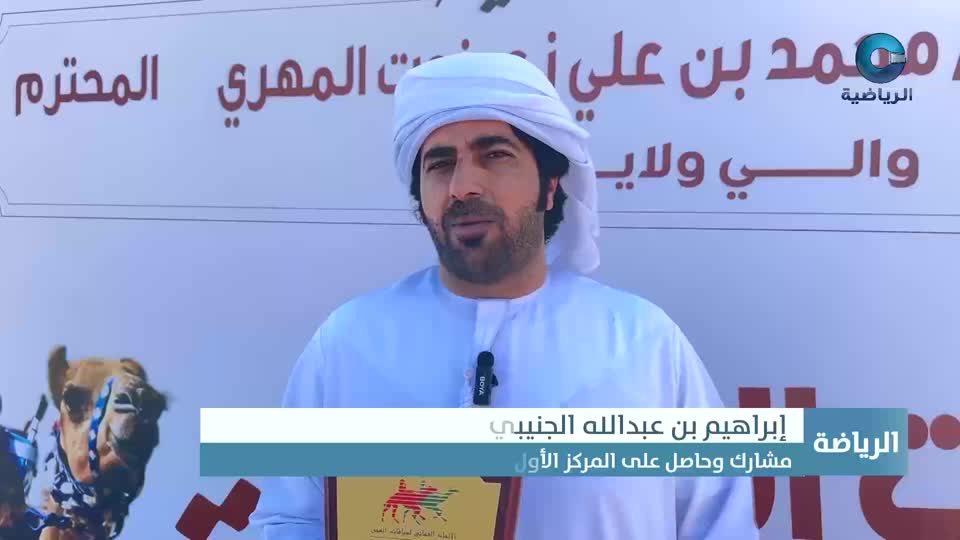 النشرة الرياضية