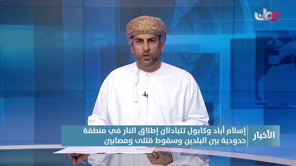 أخبار الواحدة