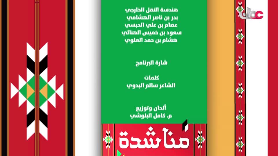 برنامج - نحو عالم اكثر اخضرارا - الحلقة 7