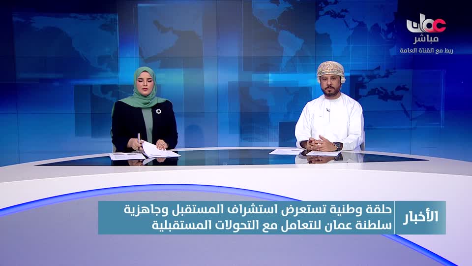 أخبار عمان