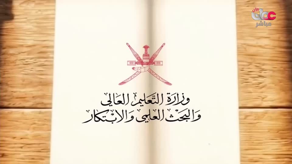 النسخة الثانية عشرة من الملتقى السنوي للباحثين