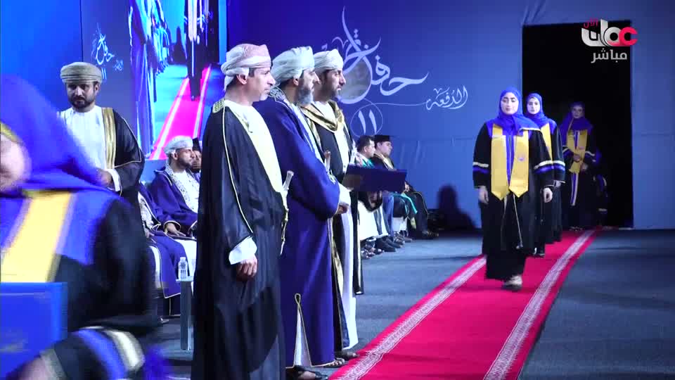 حفل تخريج الدفعة الحادية عشر من طلبة جامعة الشرقية - الأحد 7 ديسمبر 2025م