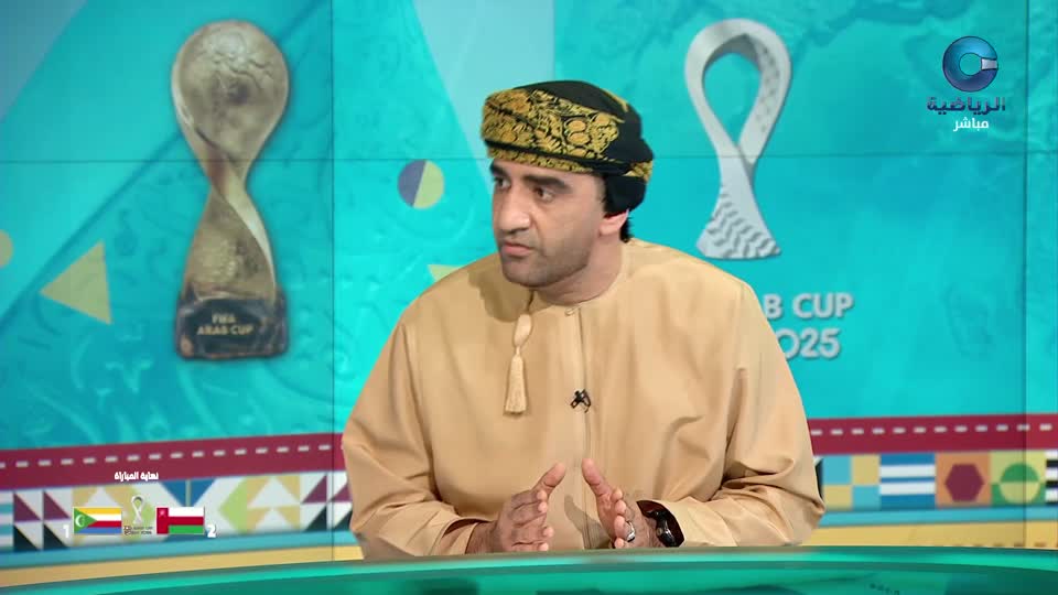 الأستوديو التحليلي لكأس العرب 2025 - الحلقة 20