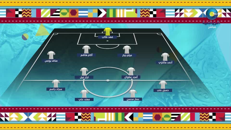 الأستوديو التحليلي لكأس العرب 2025 - الحلقة 23