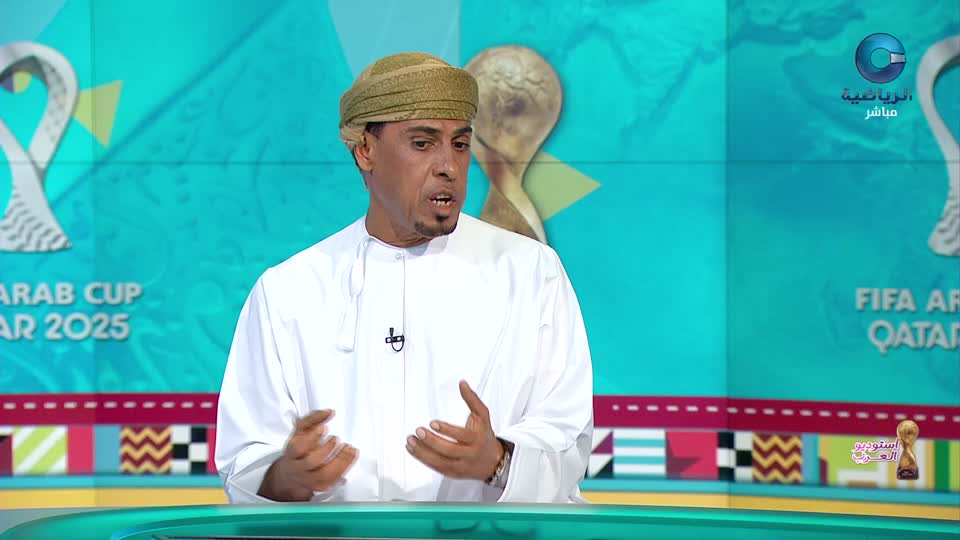 الأستوديو التحليلي لكأس العرب 2025 - الحلقة 21