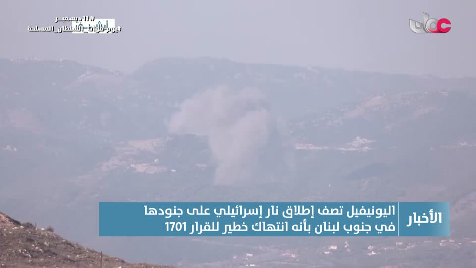 أخبار الثانية