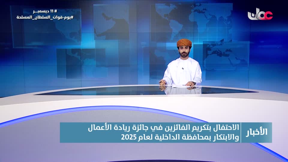 أخبار الحادية عشرة - الخميس 11 ديسمبر 2025
