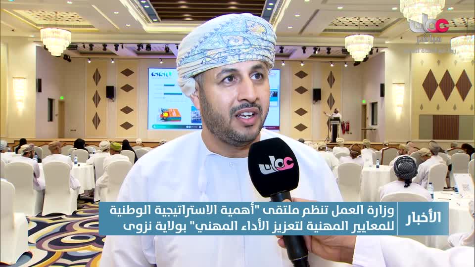 أخبار الثانية