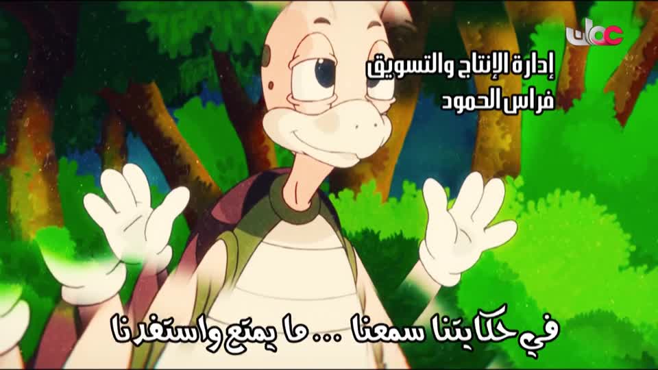 المسلسل الكرتوني آية ودعاء - الحلقة 2