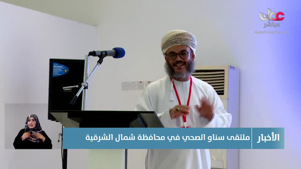 أخبار العاشرة