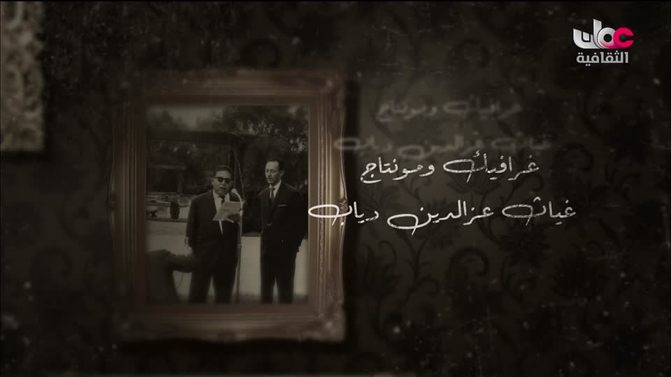 البرنامج الثقافي - أهل الأدب