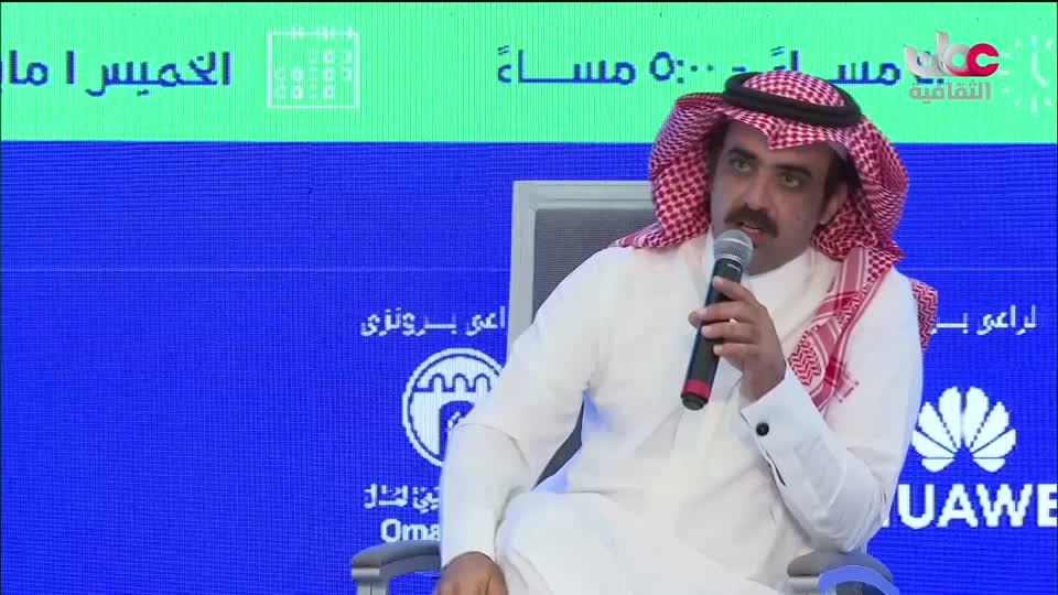 ندوات معرض مسقط الدولي للكتاب 2025 - الحلقة 8