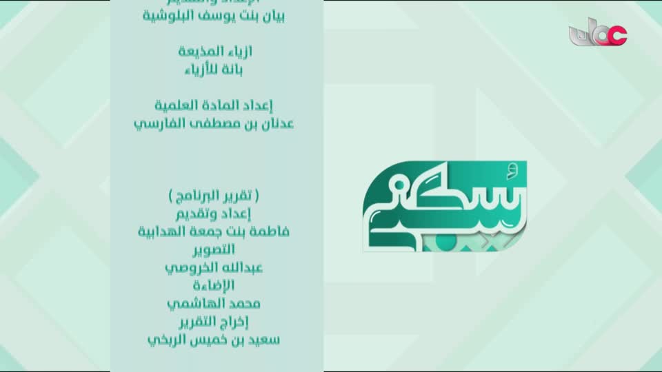 حلم السنين - الحلقة 11