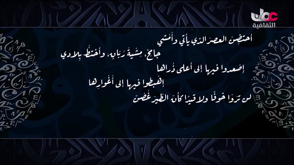 برنامج - شعراء معاصرون - الحلقة 14