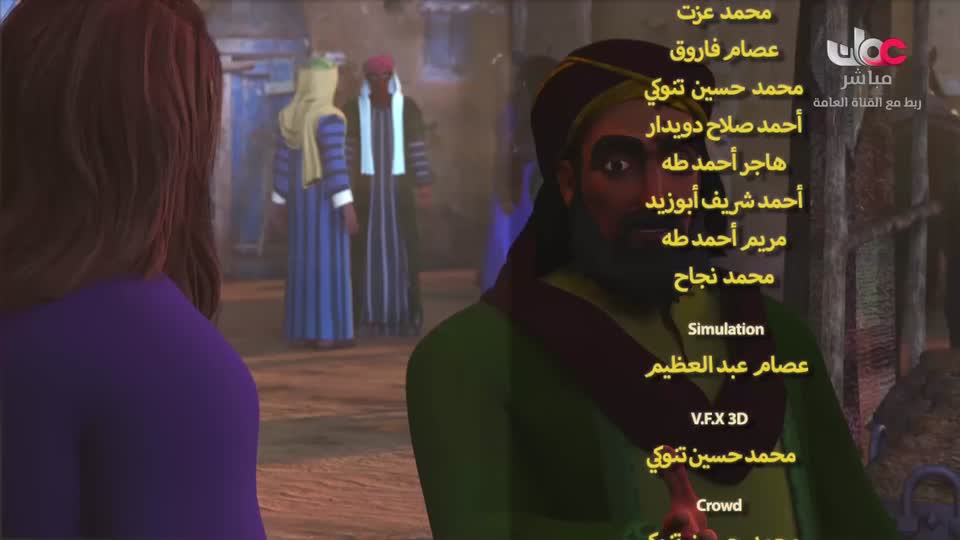 المسلسل الكرتوني آية ودعاء - الحلقة 3