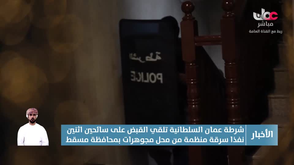 أخبار العاشرة