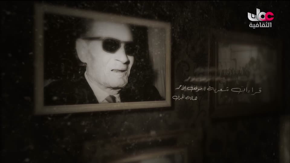 البرنامج الثقافي - أهل الأدب