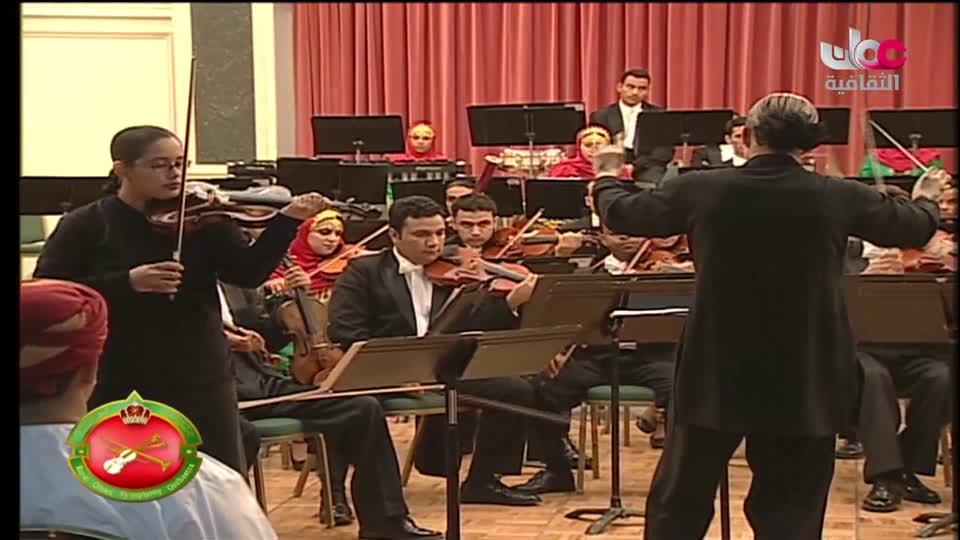 الاوركسترا السمفونية السلطانية العمانية