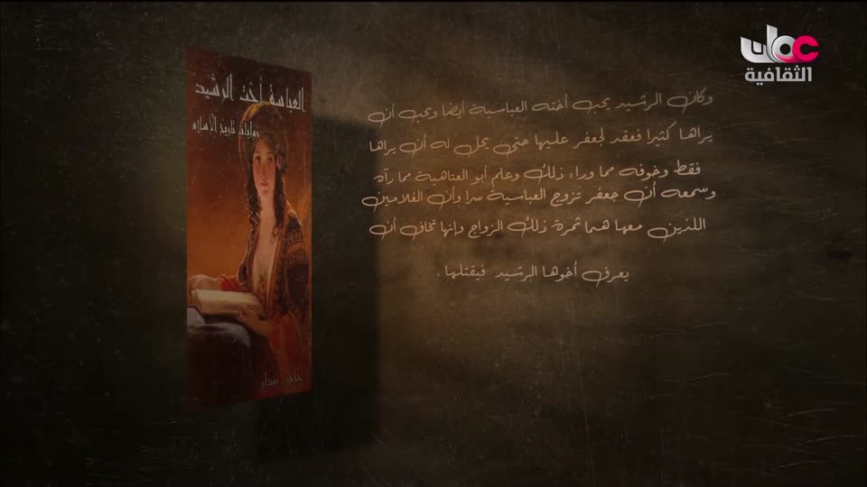 البرنامج الثقافي - الصراع من أجل البقاء