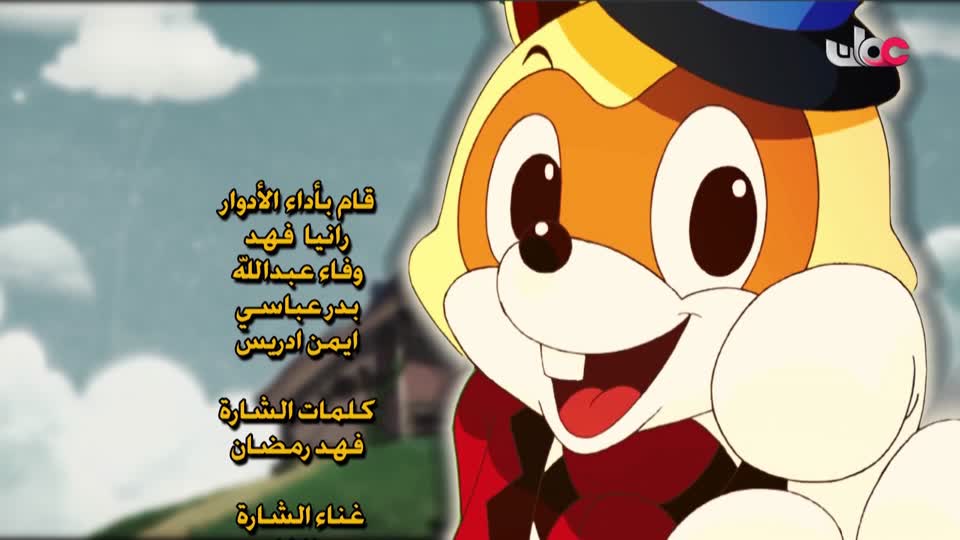 المسلسل الكرتوني - اجمل الحكايات - ج2 - الحلقة 44